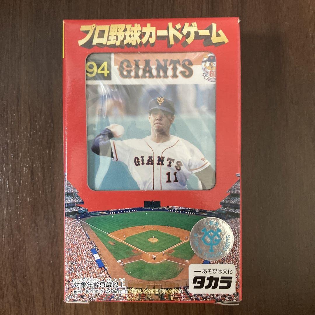 プロ野球カードゲーム　94年読売 Amazon.co.jp: プロ野球カードゲーム 読売ジャイアンツ 1994年 : おもちゃ
